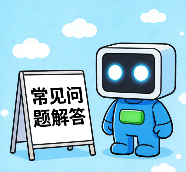 沈阳万事平台常见问题